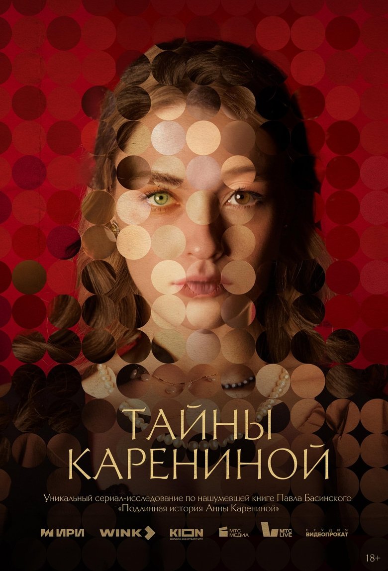 Secrets of Karenina Poster of Secrets of Karenina