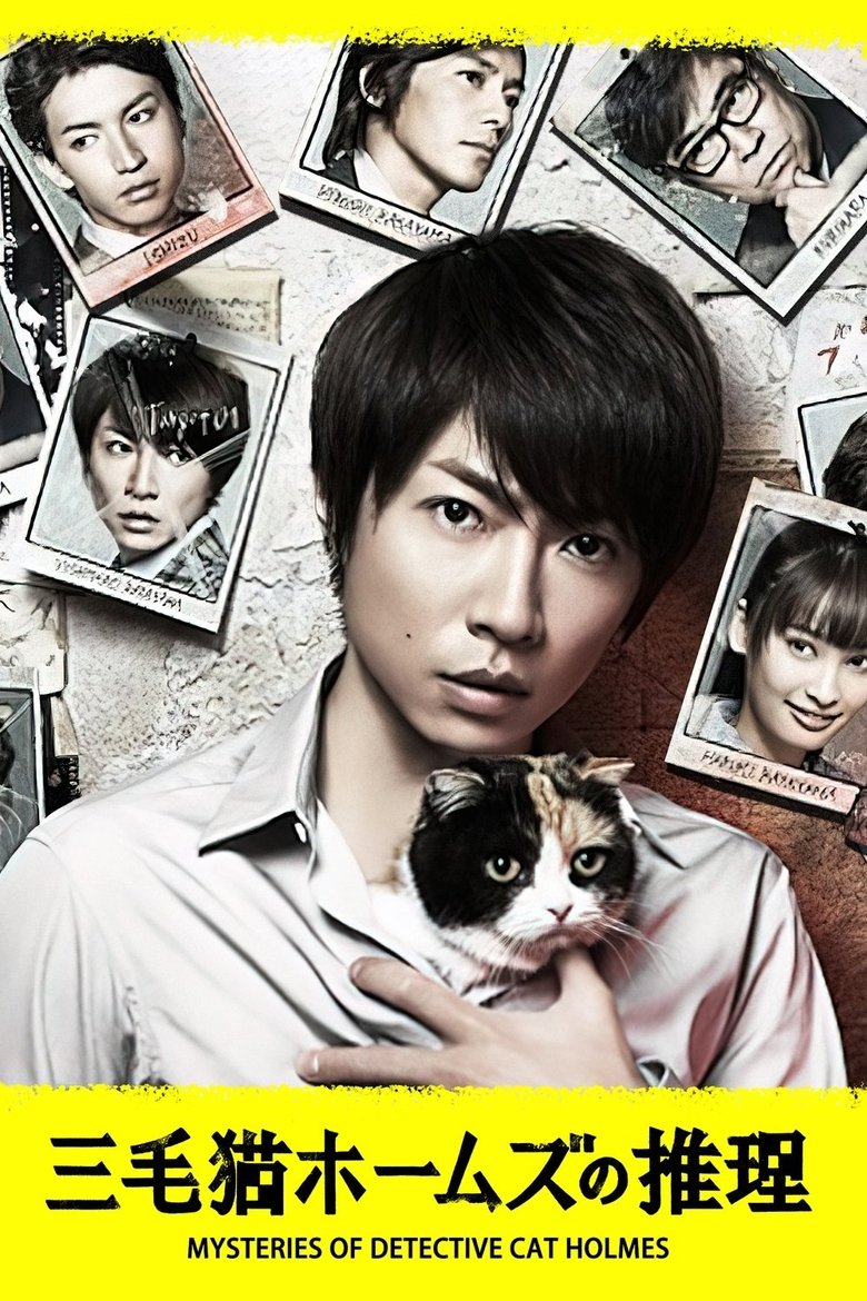 Episodes in Mysteries Of Detective Cat HOLMES - Season 01 - Season 01 Poster of Episodes in Mysteries Of Detective Cat HOLMES - Season 01 - Season 01