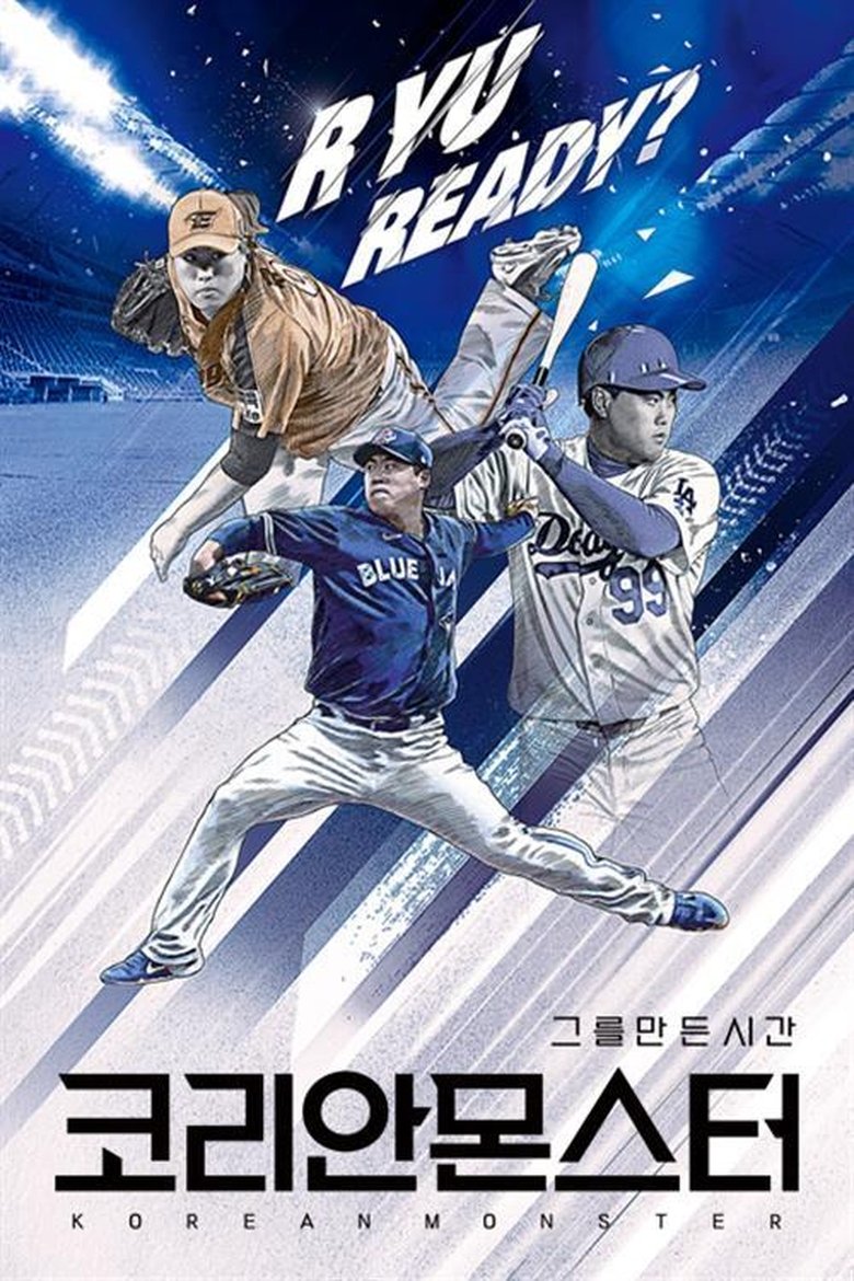 코리안 몬스터 - 그를 만든 시간 Poster of 코리안 몬스터 - 그를 만든 시간