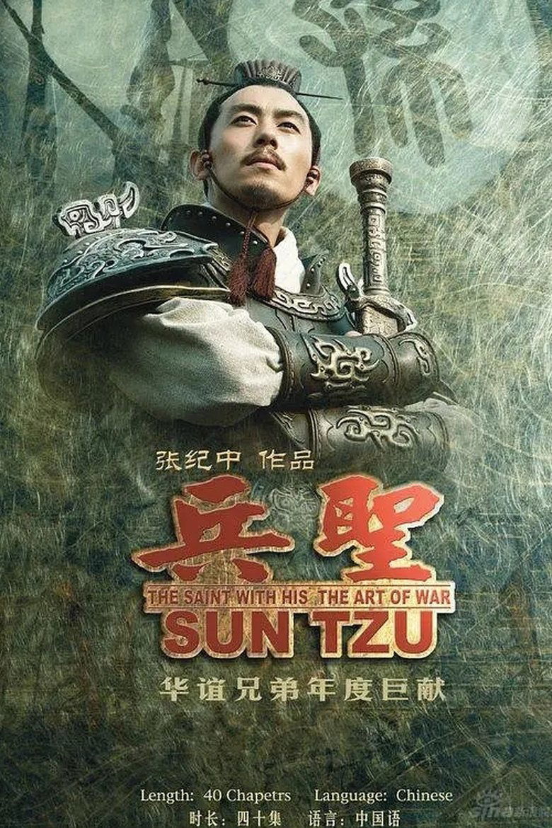 The Saint With His The Art Of War Sun Tzu Poster of The Saint With His The Art Of War Sun Tzu