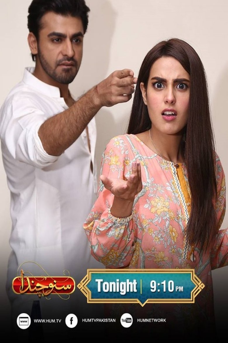 Episodes in Suno Chanda - Season 1 - Season 1 Poster of Episodes in Suno Chanda - Season 1 - Season 1