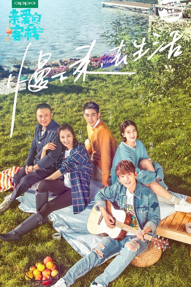 The Inn Poster of The Inn