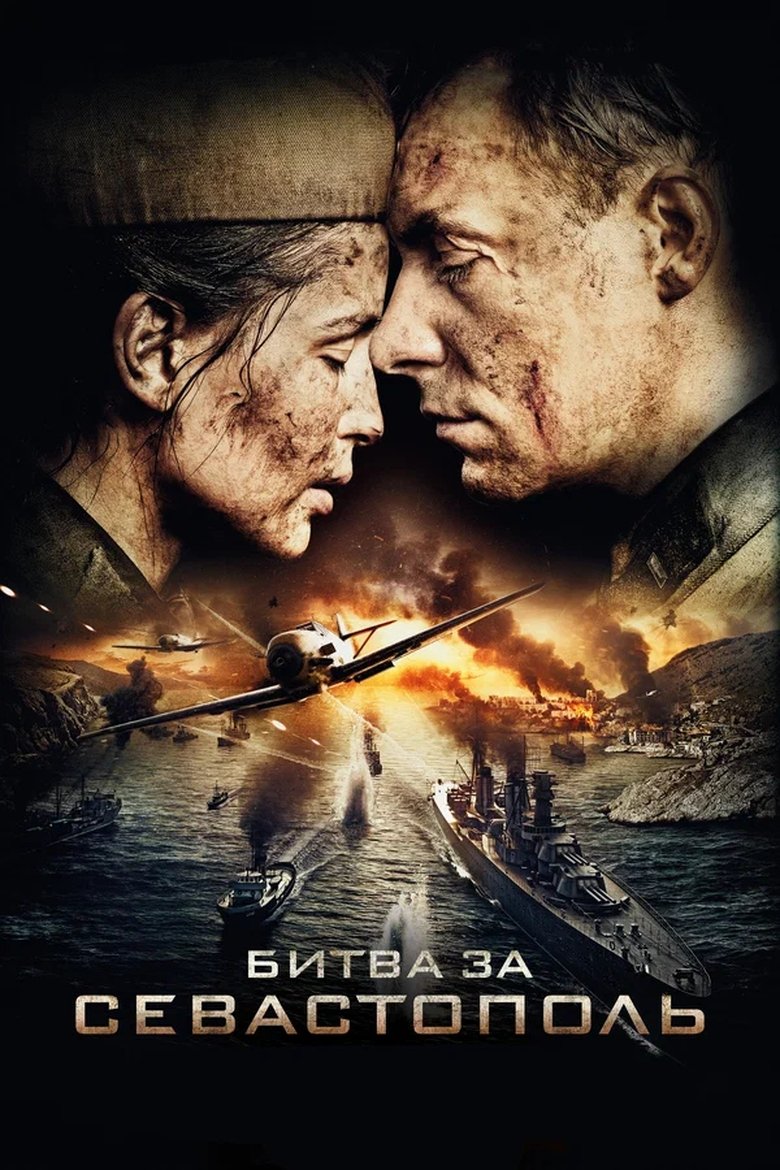 The Battle for Sevastopol Poster of The Battle for Sevastopol