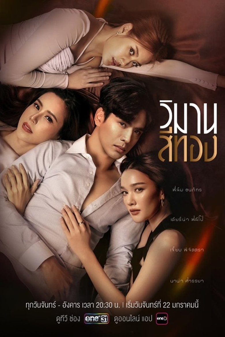 The Cruel Game Poster of The Cruel Game