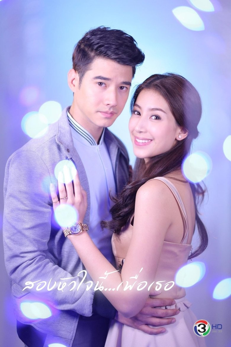 Two Spirits Love Poster of Two Spirits Love