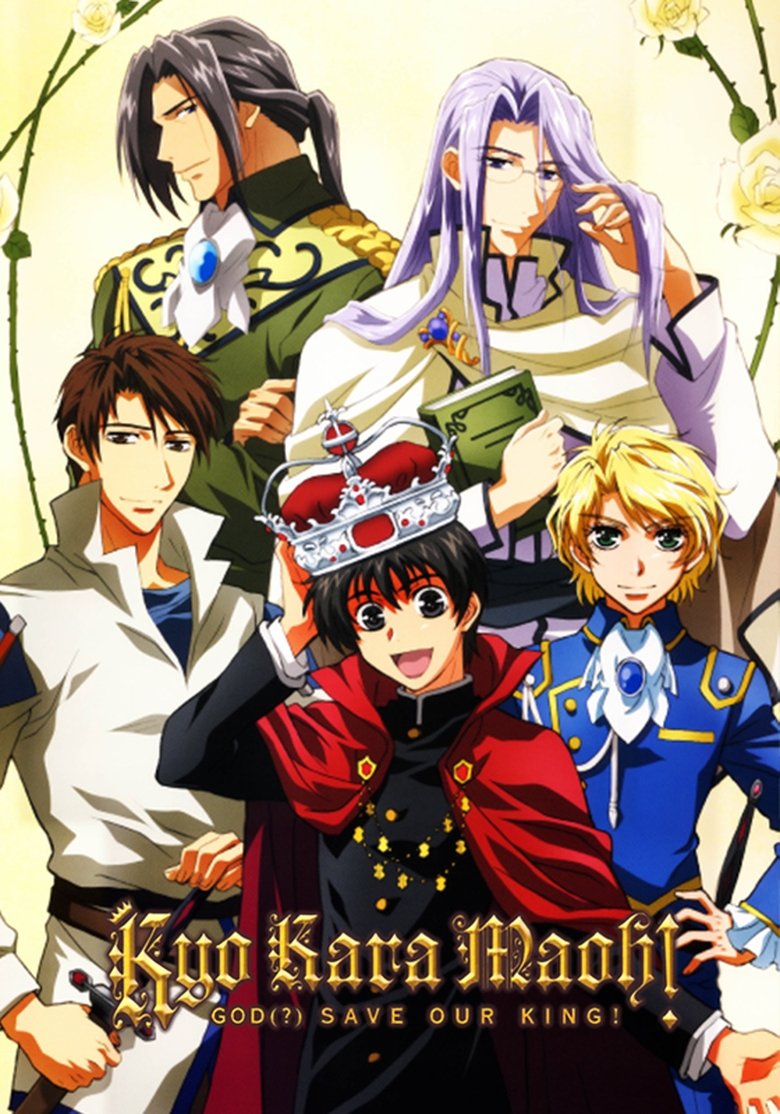 Kyo Kara Maoh! Poster of Kyo Kara Maoh!