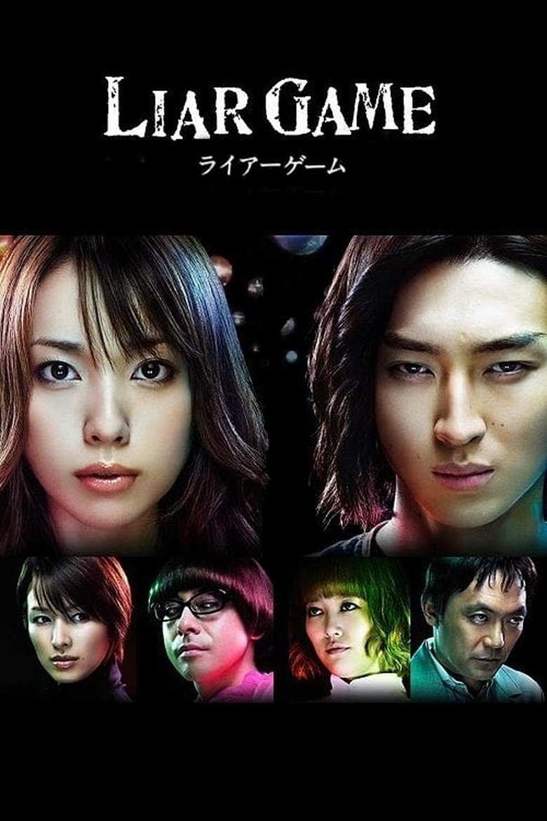 Episodes in LIAR GAME - Season 1 - Season 1 Poster of Episodes in LIAR GAME - Season 1 - Season 1