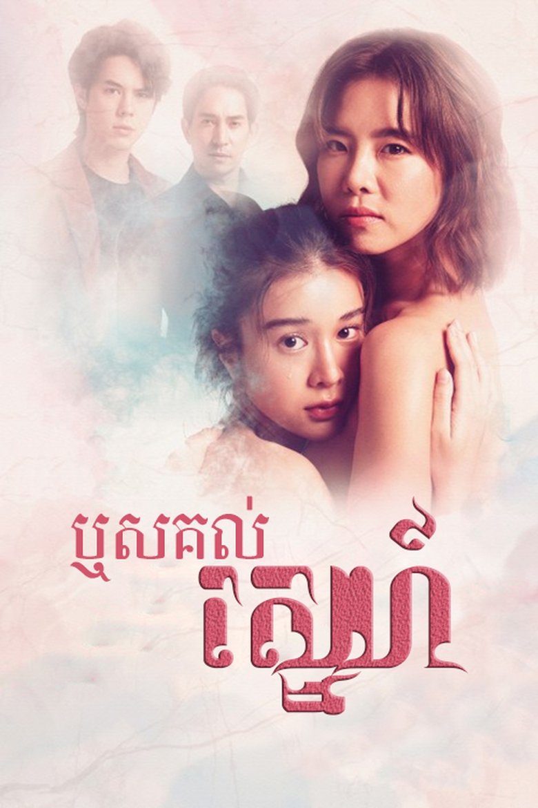 Episodes in The Root - Season 1 - Season 1 Poster of Episodes in The Root - Season 1 - Season 1