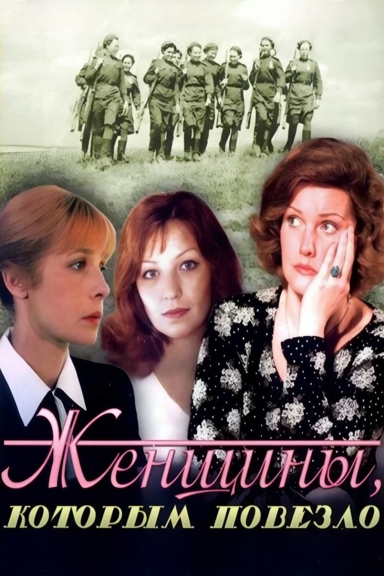 Women Who Got Lucky Poster of Women Who Got Lucky