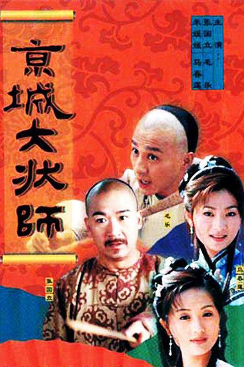 Capital Master Poster of Capital Master