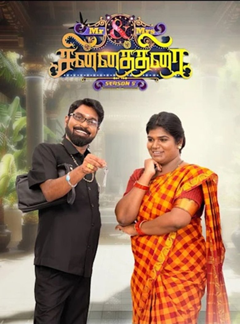 Episodes in Mr & Mrs Chinnathirai - Season 5 - Season 5 Poster of Episodes in Mr & Mrs Chinnathirai - Season 5 - Season 5