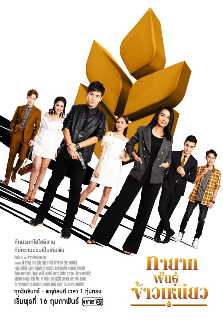 Family Harmony Poster of Family Harmony