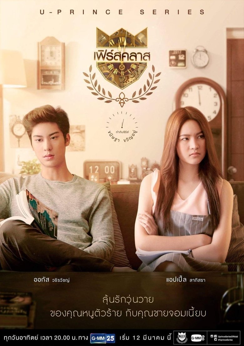 Episodes in U Prince The Series - U-Prince: The Single Lawyer - U-Prince: The Single Lawyer Poster of Episodes in U Prince The Series - U-Prince: The Single Lawyer - U-Prince: The Single Lawyer