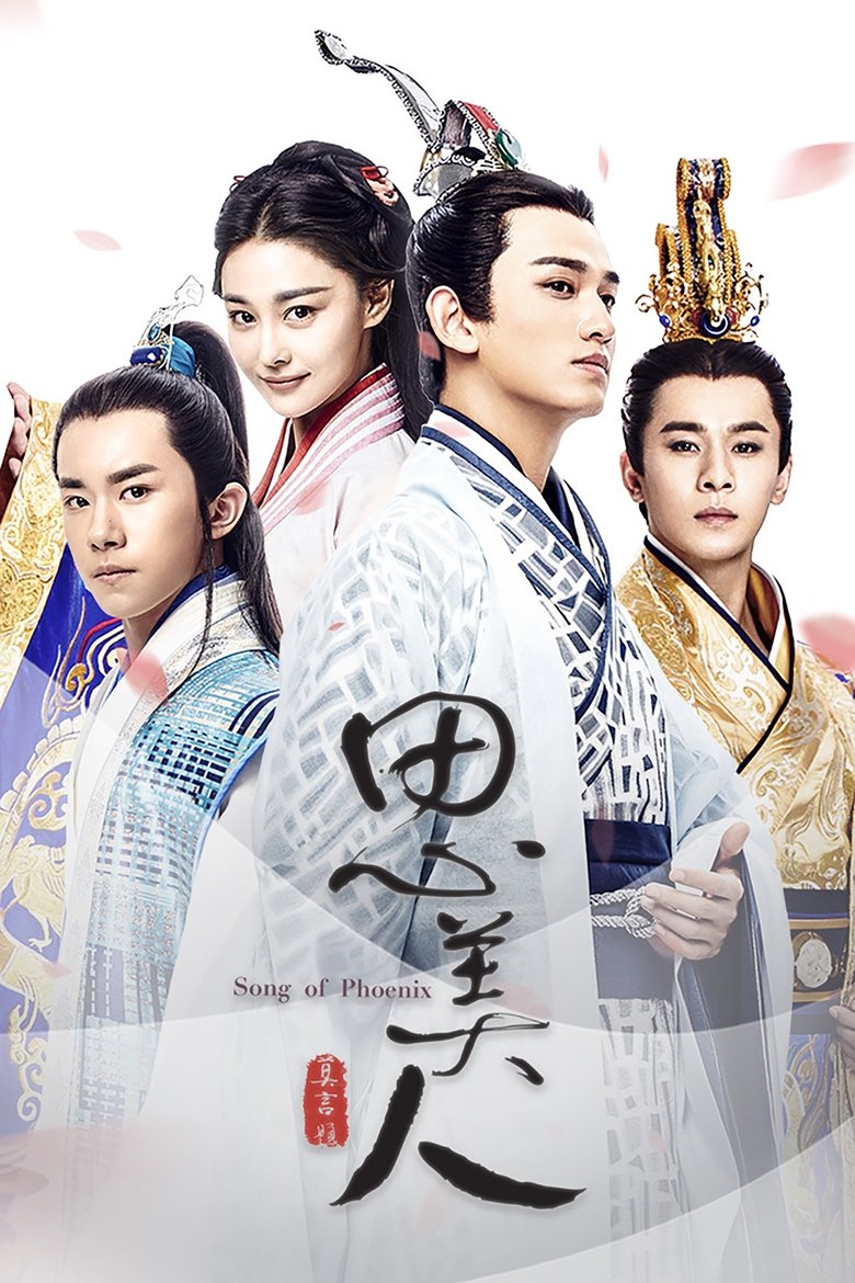 Song of Phoenix Poster of Song of Phoenix