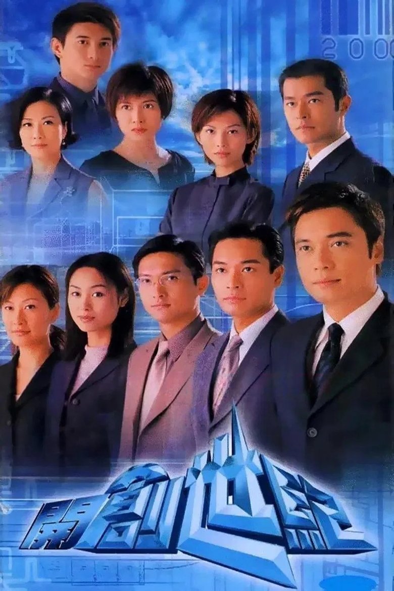Episodes in At The Threshold Of An Era - Season 1 - Season 1 Poster of Episodes in At The Threshold Of An Era - Season 1 - Season 1