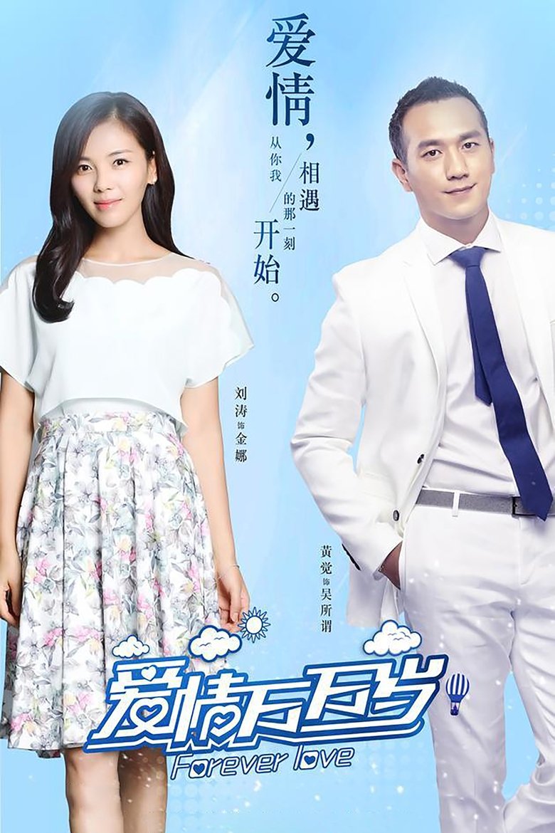 Forever Love Poster of Forever Love