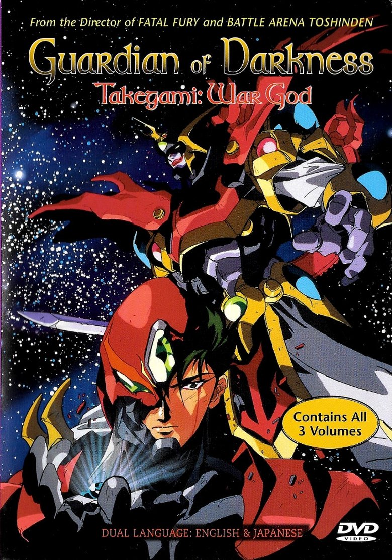 Guardian of Darkness - Takegami: War God Poster of Guardian of Darkness - Takegami: War God