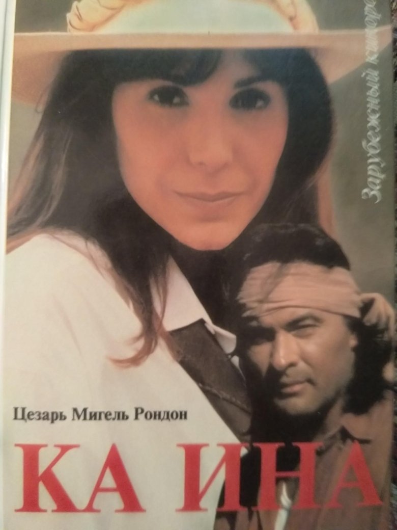 Ka Ina Poster of Ka Ina
