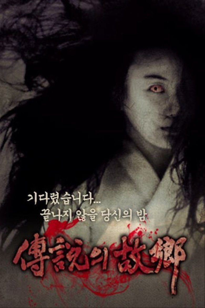 Episodes in Korean Ghost Stories - Season 19 - Season 19 Poster of Episodes in Korean Ghost Stories - Season 19 - Season 19