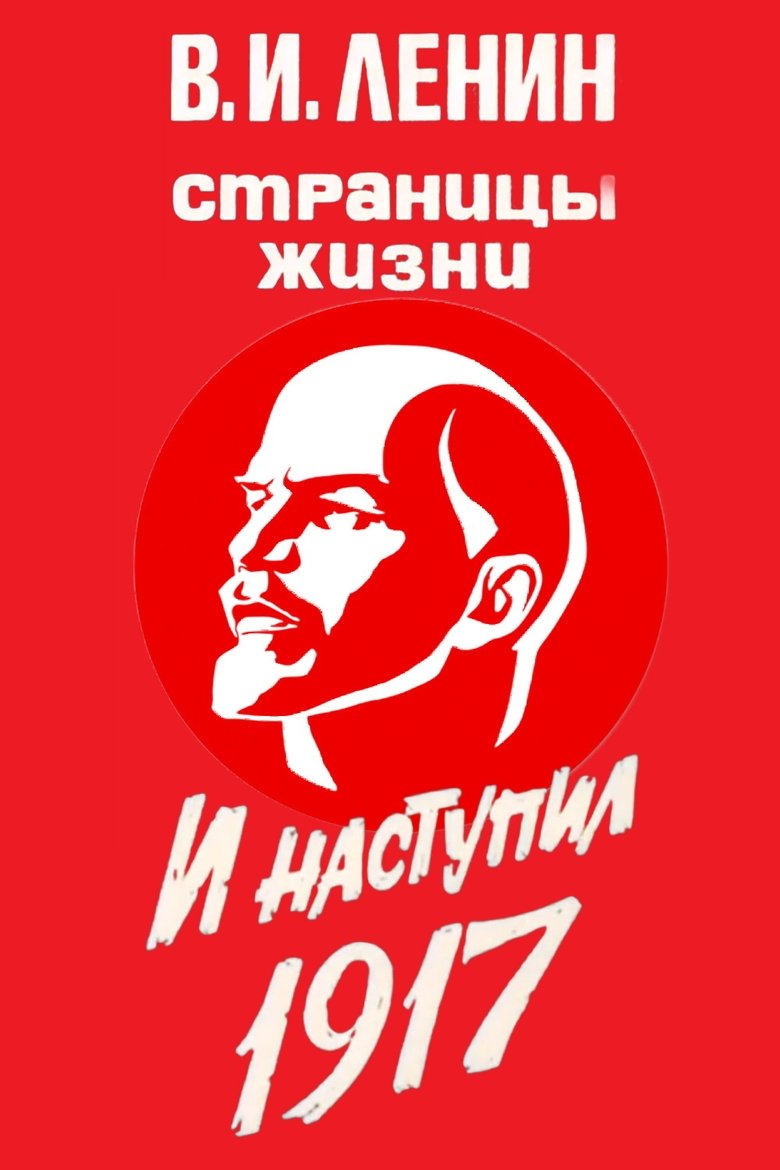 Episodes in V.I.Lenin. Pages Of Life - Season 5 - Season 5 Poster of Episodes in V.I.Lenin. Pages Of Life - Season 5 - Season 5