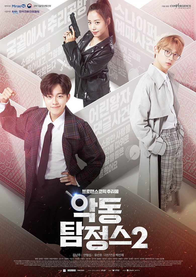 Episodes in Mischievous Detectives - Season 2 - Season 2 Poster of Episodes in Mischievous Detectives - Season 2 - Season 2