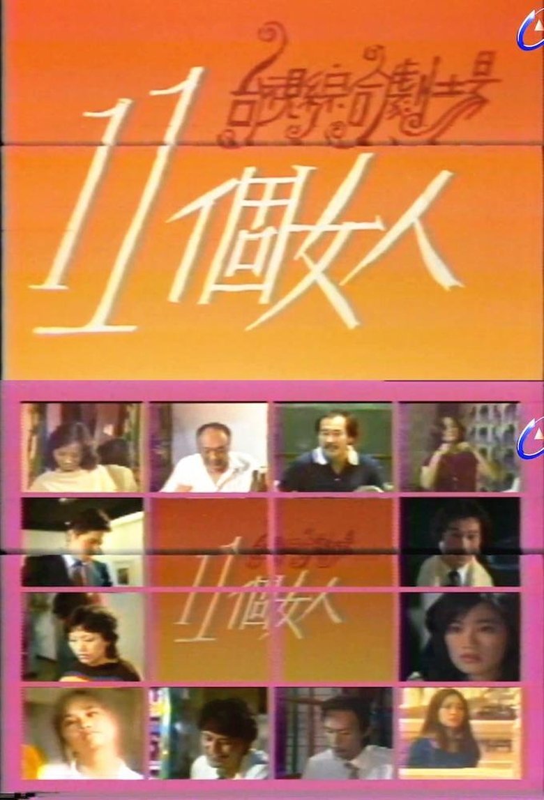 11 Women Poster of 11 Women
