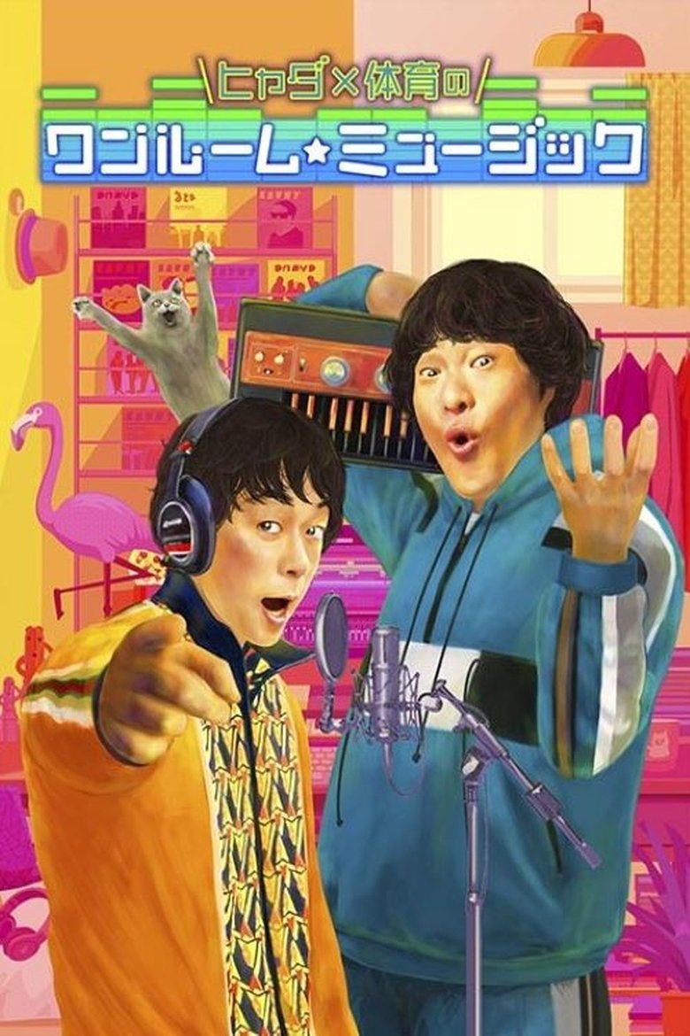 Hyada x Taiku no One Room ☆ Music Poster of Hyada x Taiku no One Room ☆ Music