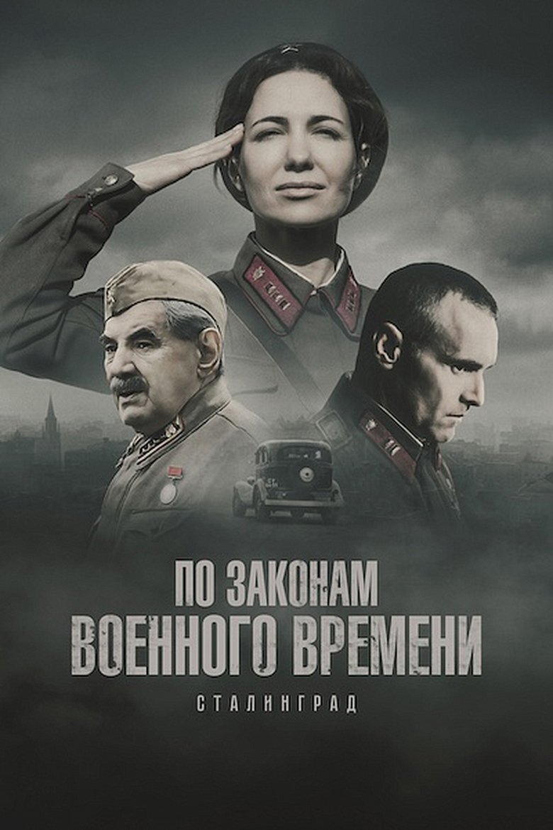 Episodes in Under Military Law - Season 8 - Season 8 Poster of Episodes in Under Military Law - Season 8 - Season 8