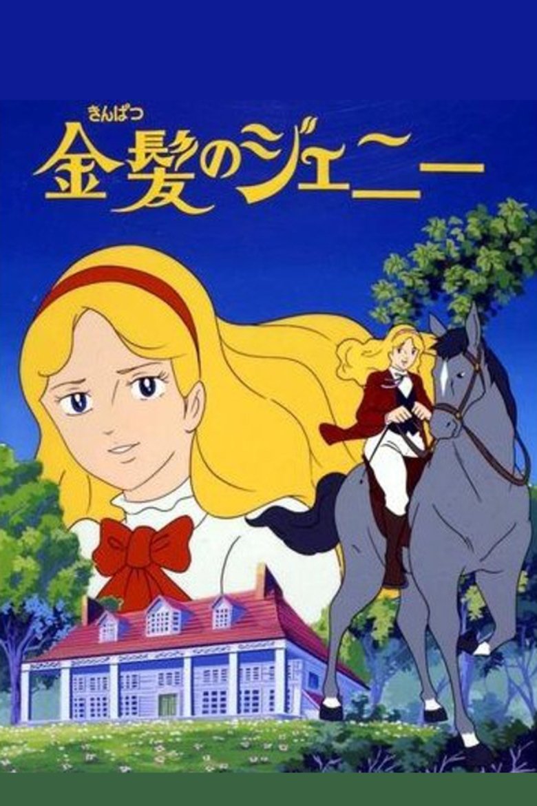Blonde Jeanie Poster of Blonde Jeanie