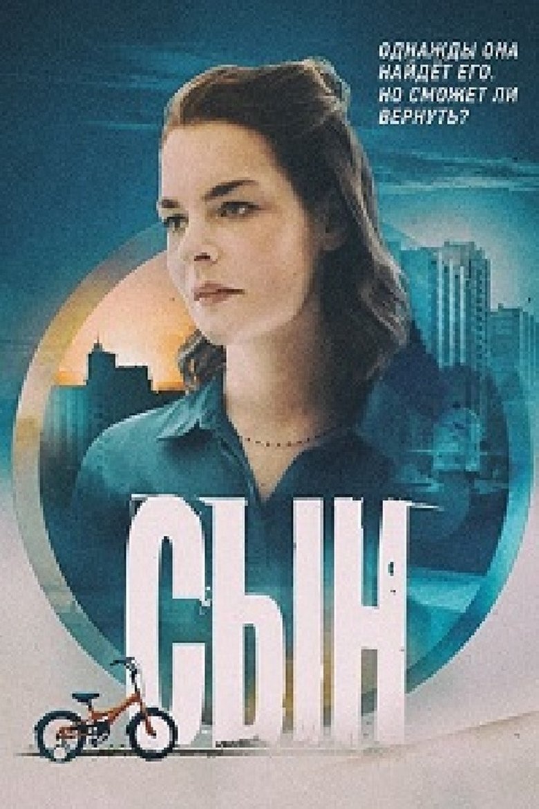 The Son Poster of The Son