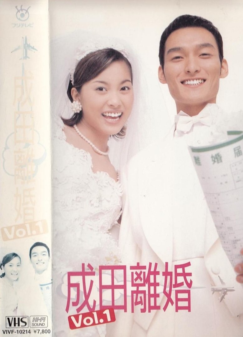 Narita Divorce Poster of Narita Divorce