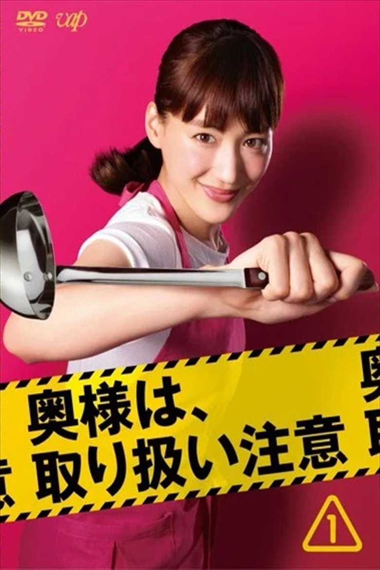 Episodes in Caution, Hazardous Wife - Season 1 - Season 1 Poster of Episodes in Caution, Hazardous Wife - Season 1 - Season 1