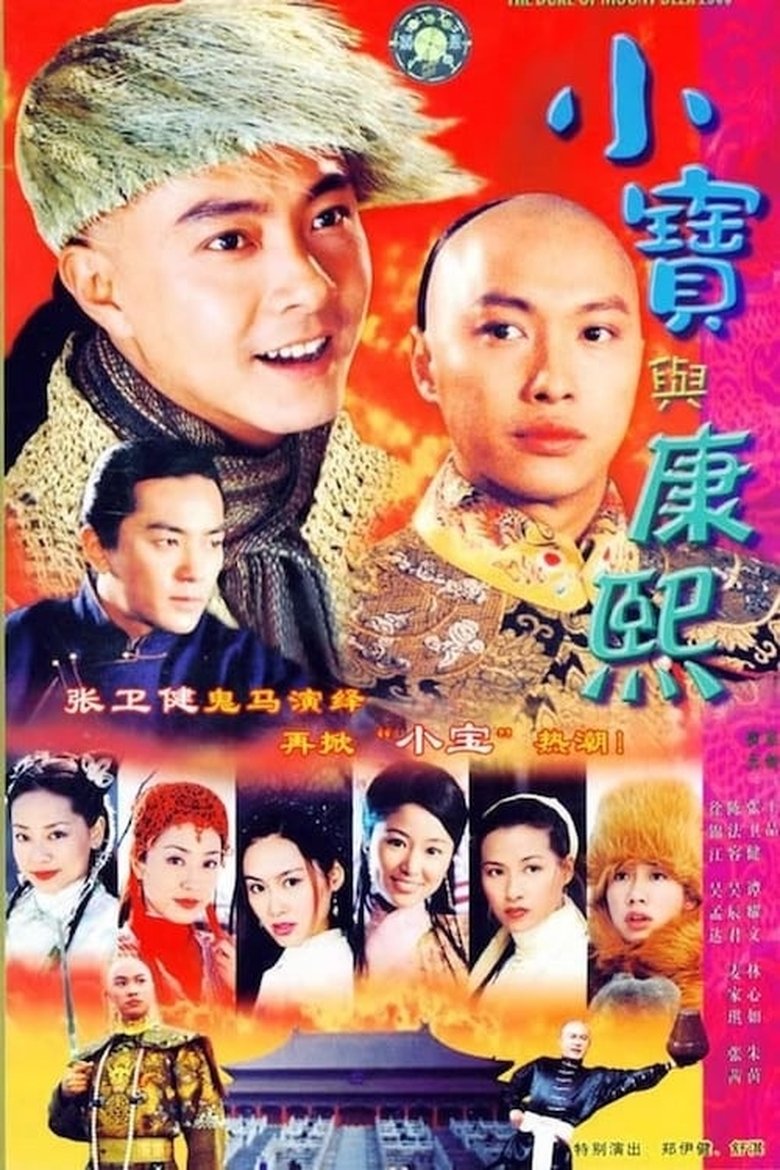 Episodes in The Duke Of Mount Deer - Season 1 - Season 1 Poster of Episodes in The Duke Of Mount Deer - Season 1 - Season 1