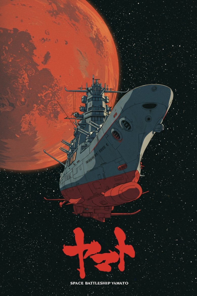 Space Battleship Yamato Poster of Space Battleship Yamato