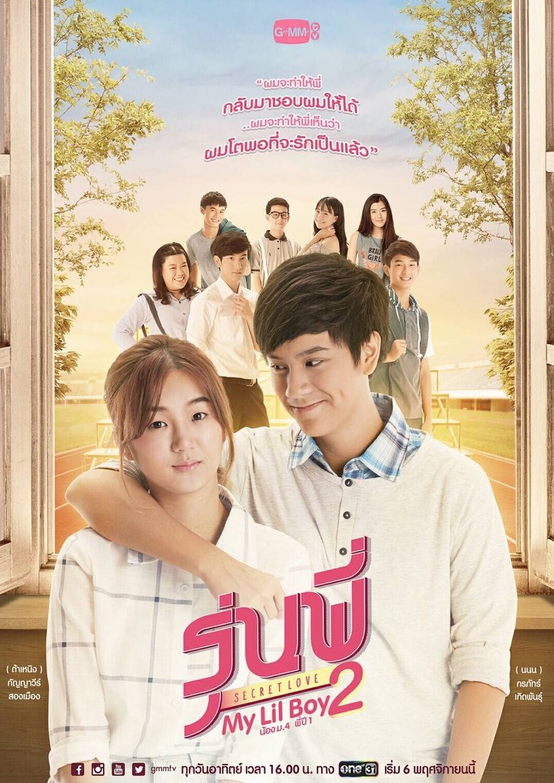 Episodes in Senior Secret Love - My Lil Boy 2 - My Lil Boy 2 Poster of Episodes in Senior Secret Love - My Lil Boy 2 - My Lil Boy 2