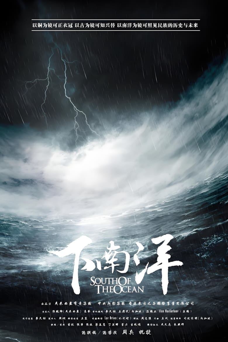 South of the Ocean Poster of South of the Ocean