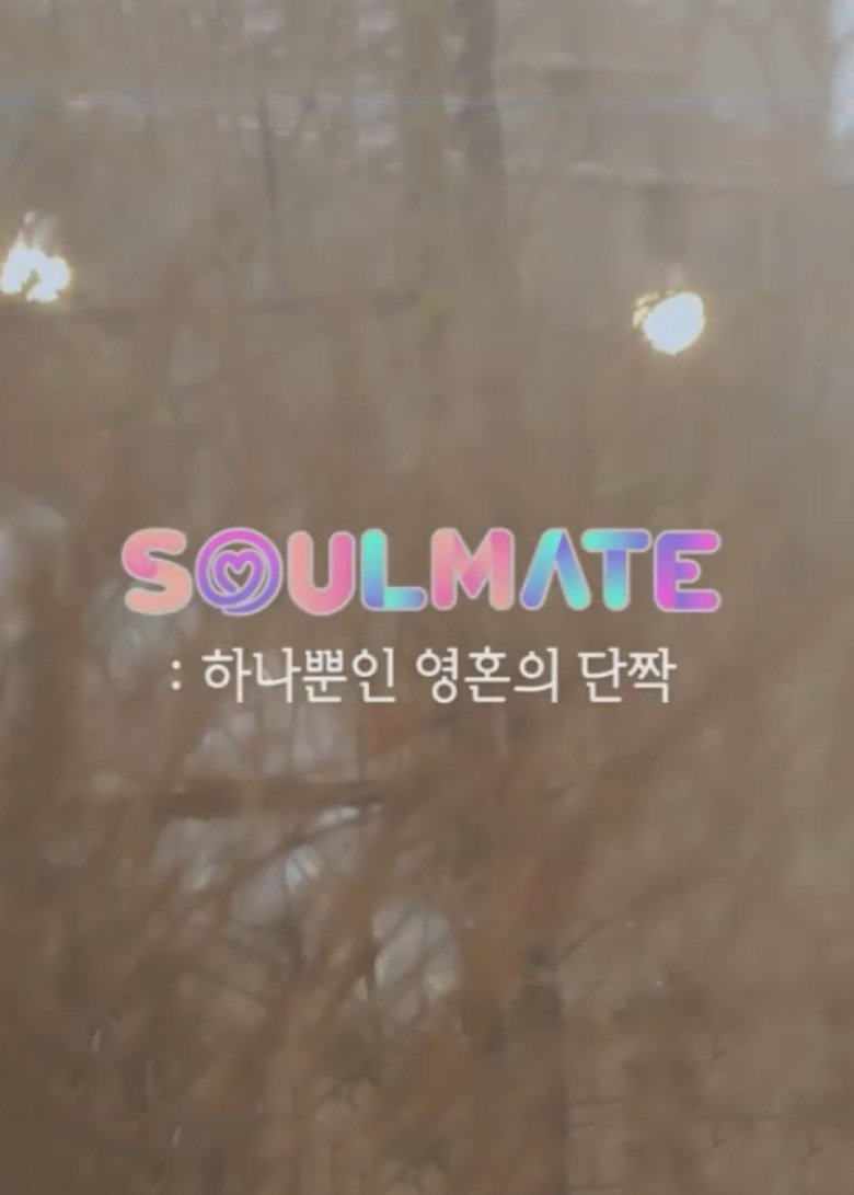 Episodes in TIME TO TWICE - Soulmate - Soulmate Poster of Episodes in TIME TO TWICE - Soulmate - Soulmate