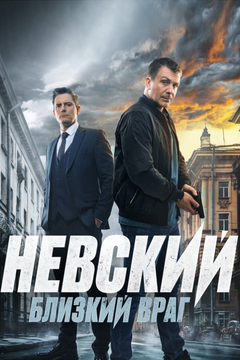 Episodes in Nevskiy - Season 7 - Season 7 Poster of Episodes in Nevskiy - Season 7 - Season 7