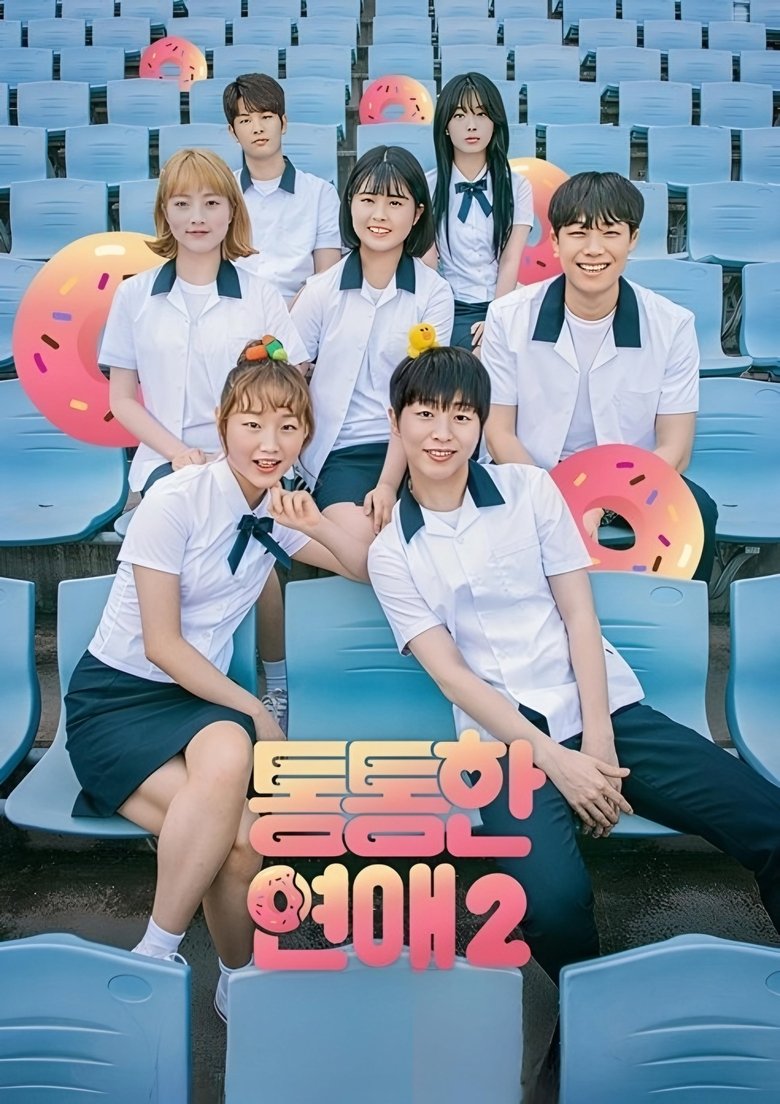 Chubby Romance Poster of Chubby Romance