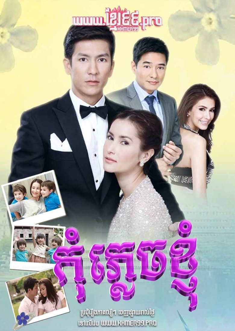 Forget Me Not Poster of Forget Me Not
