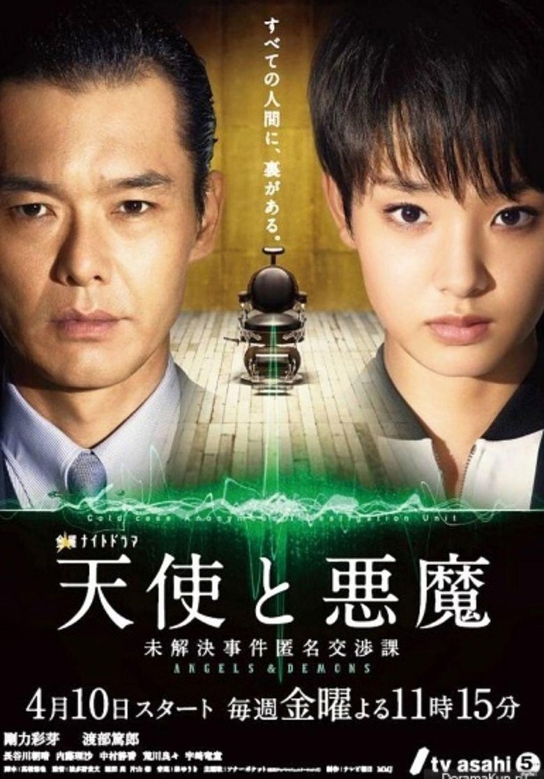 Episodes in Angels And Demons The Cold Case Unit - Season 1 - Season 1 Poster of Episodes in Angels And Demons The Cold Case Unit - Season 1 - Season 1