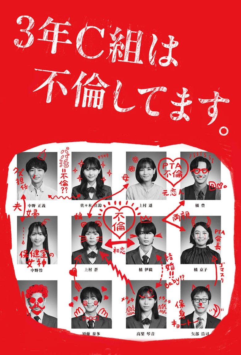 Episodes in Class Of Cheaters - Season 1 - Season 1 Poster of Episodes in Class Of Cheaters - Season 1 - Season 1