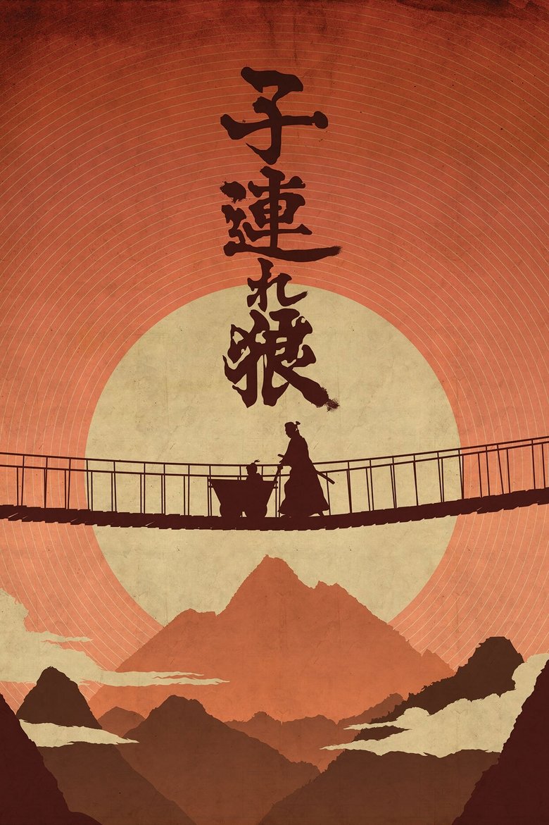Lone Wolf and Cub Poster of Lone Wolf and Cub