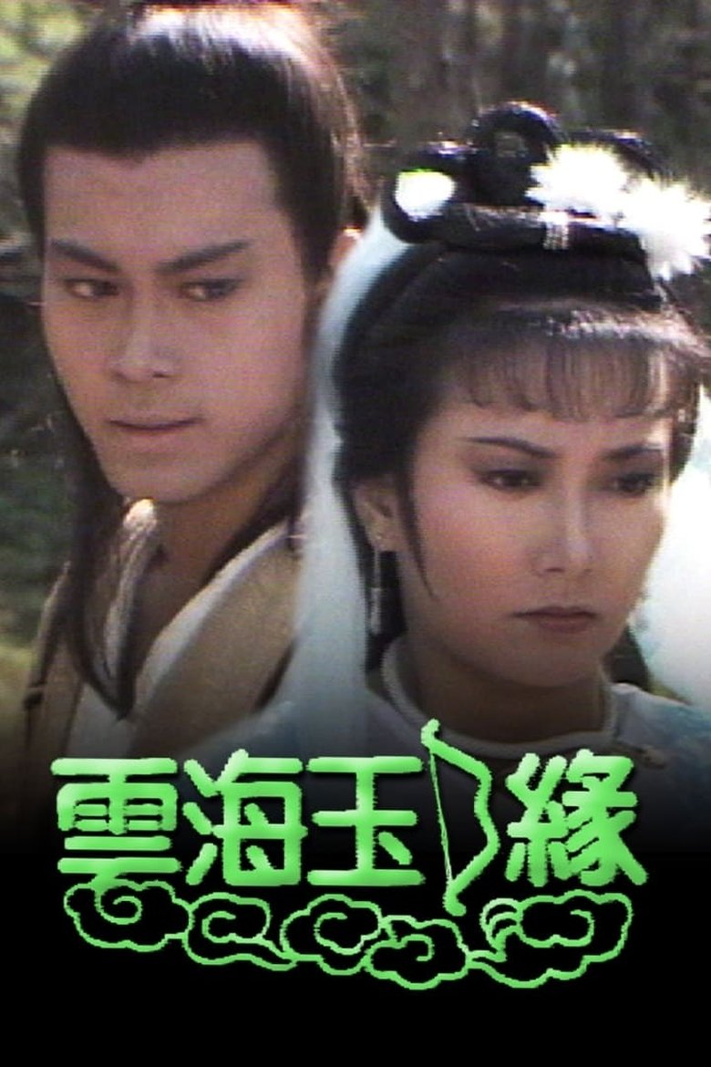 Episodes in Jade Bow Connection - Season 1 - Season 1 Poster of Episodes in Jade Bow Connection - Season 1 - Season 1