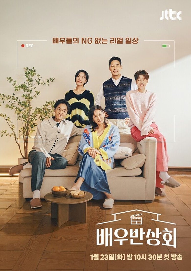 Actors Reunion Poster of Actors Reunion