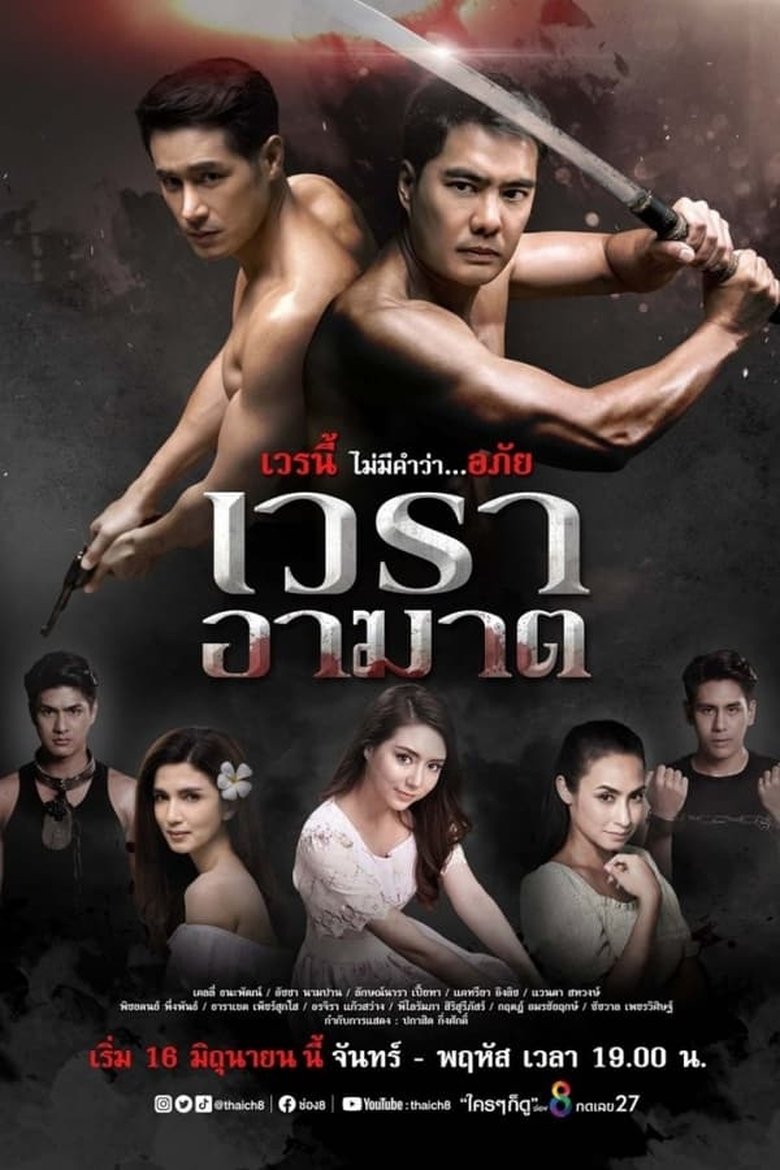 Episodes in Wayra Akart - Season 1 - Season 1 Poster of Episodes in Wayra Akart - Season 1 - Season 1