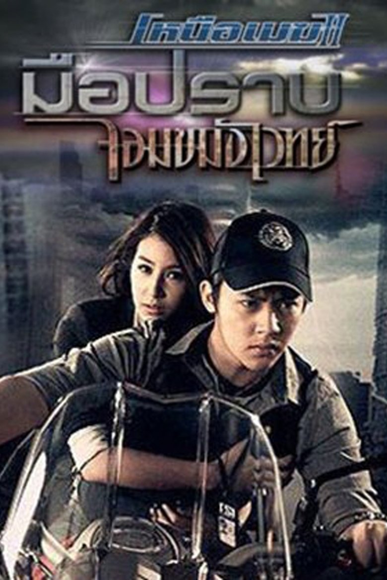 Nuer Mek 2 Poster of Nuer Mek 2