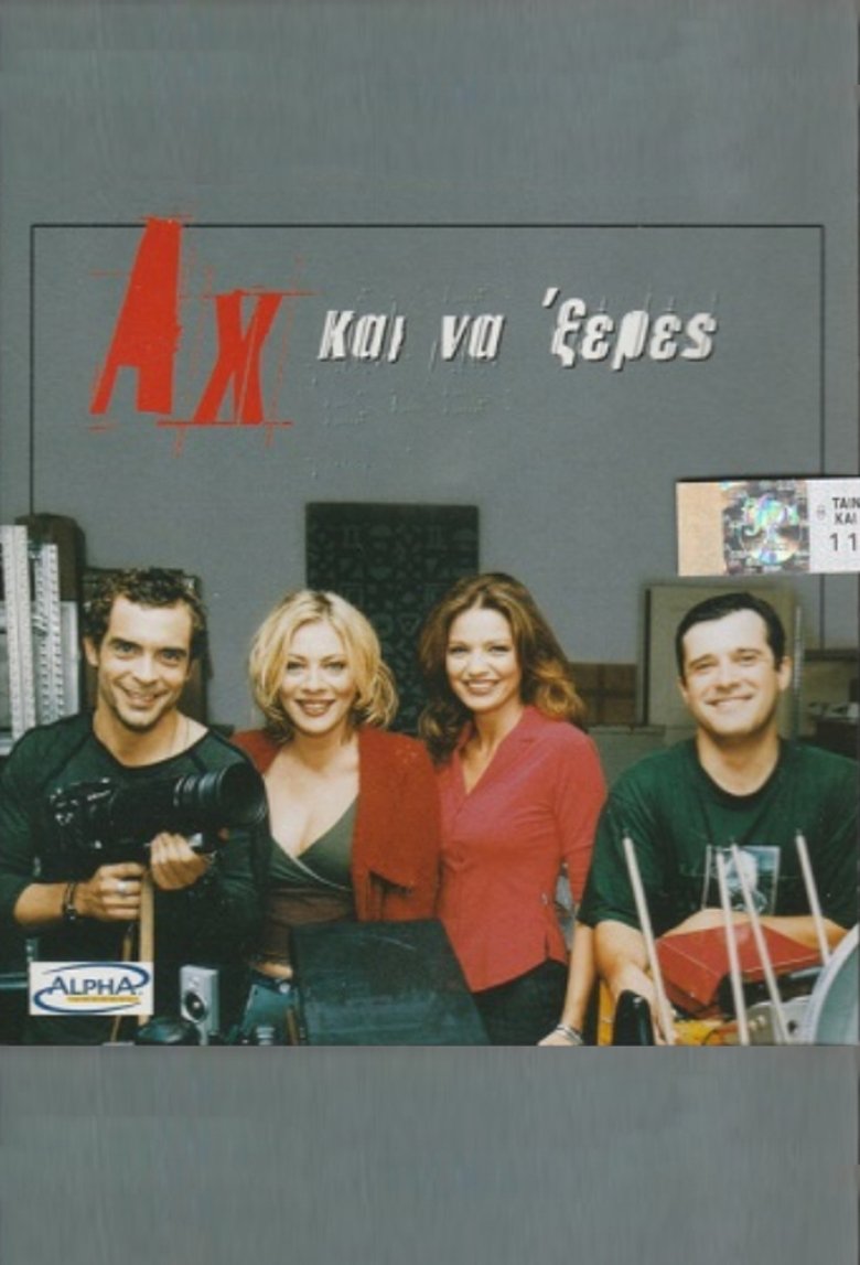 Ah kai na 'xeres Poster of Ah kai na 'xeres