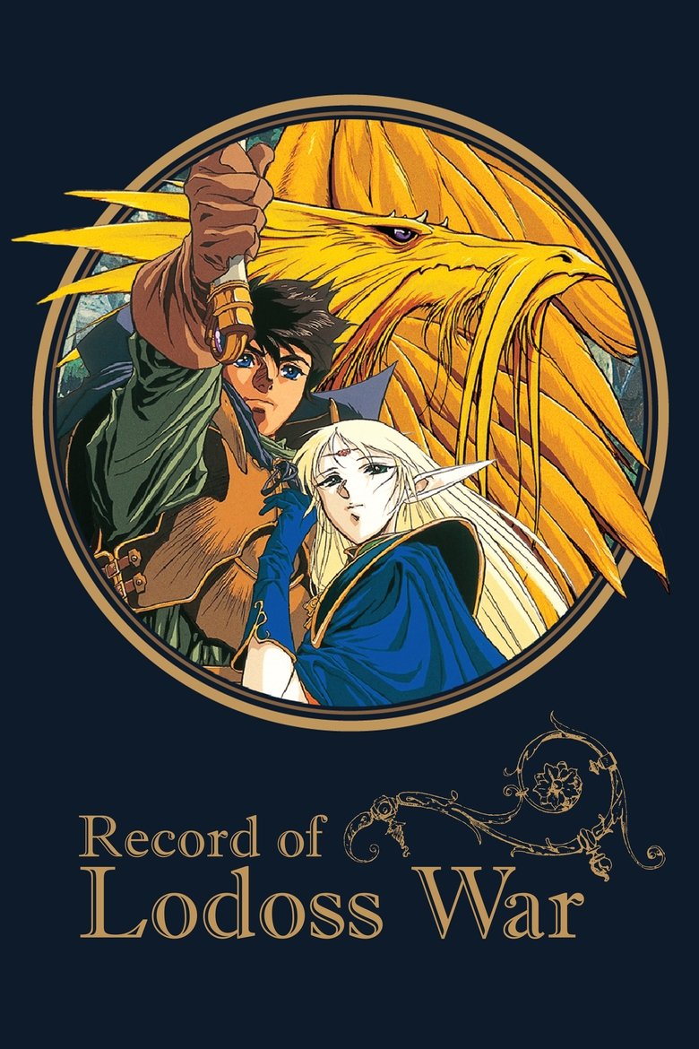 Record of Lodoss War Poster of Record of Lodoss War