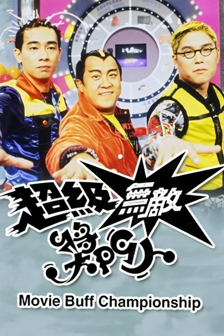 Episodes in Movie Buff Championship - Season 1 - Season 1 Poster of Episodes in Movie Buff Championship - Season 1 - Season 1